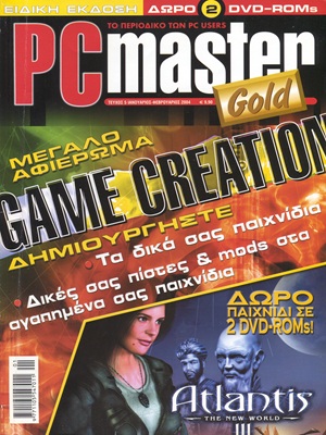 PCMaster Gold 5 Ιανουάριος-Φεβρουάριος 2004